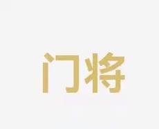 致命助攻